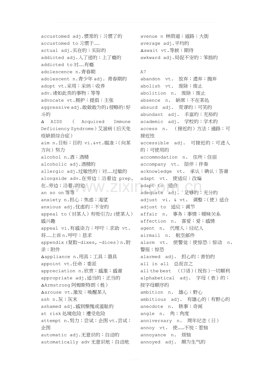 人教版英语必修1-选修8单词(按字母顺序).docx_第3页