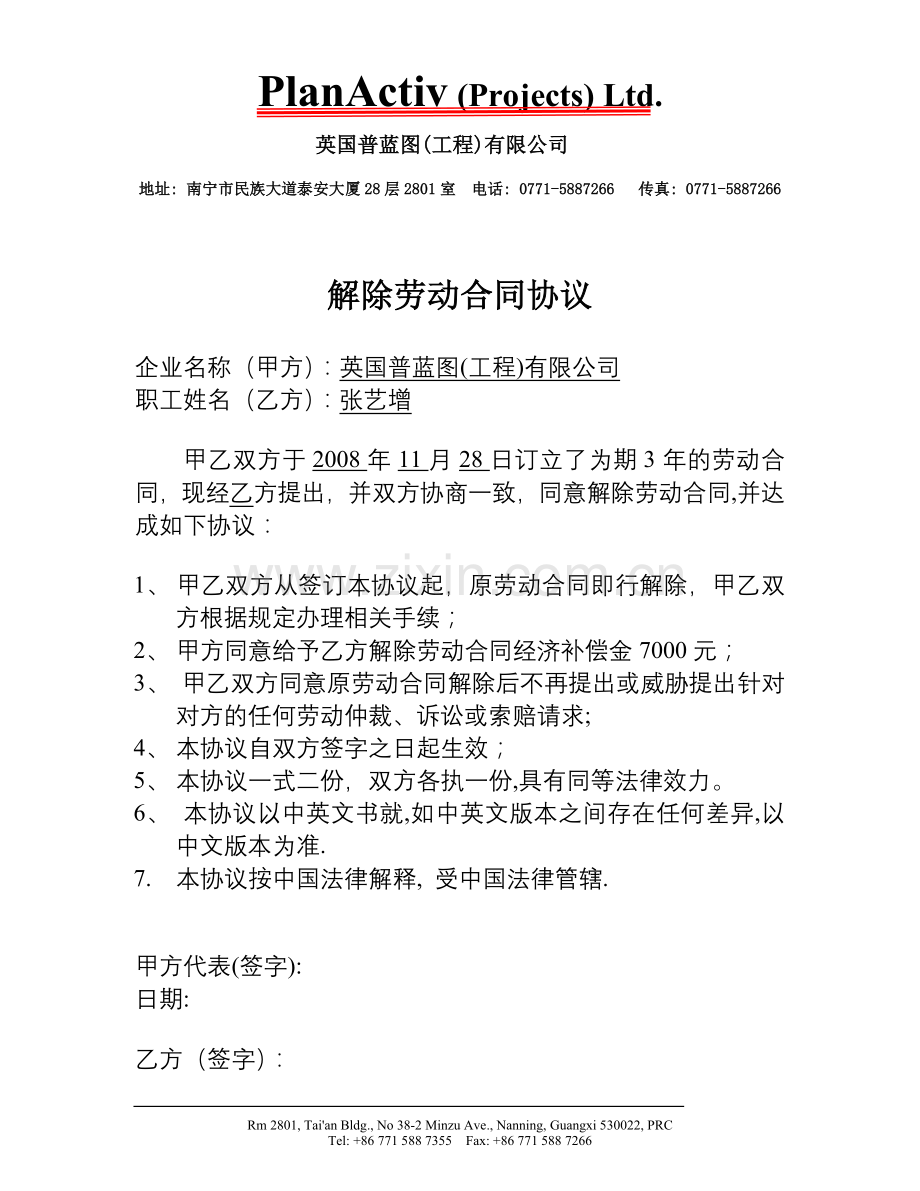 嵌入式电能计量装置运行状态智能分析系统设计大学论文.doc_第1页