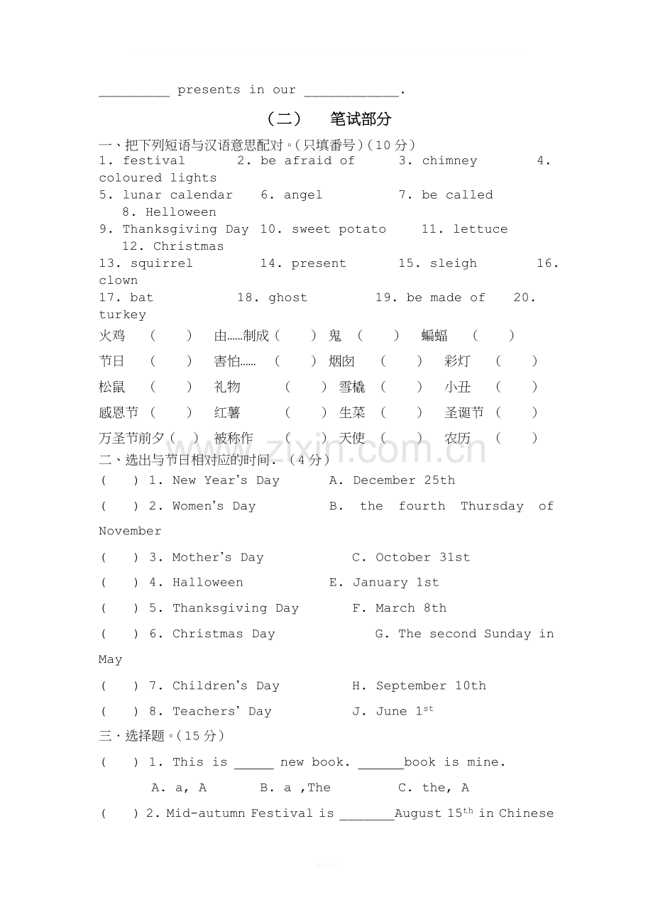 新路径6年级上期末试卷.docx_第2页