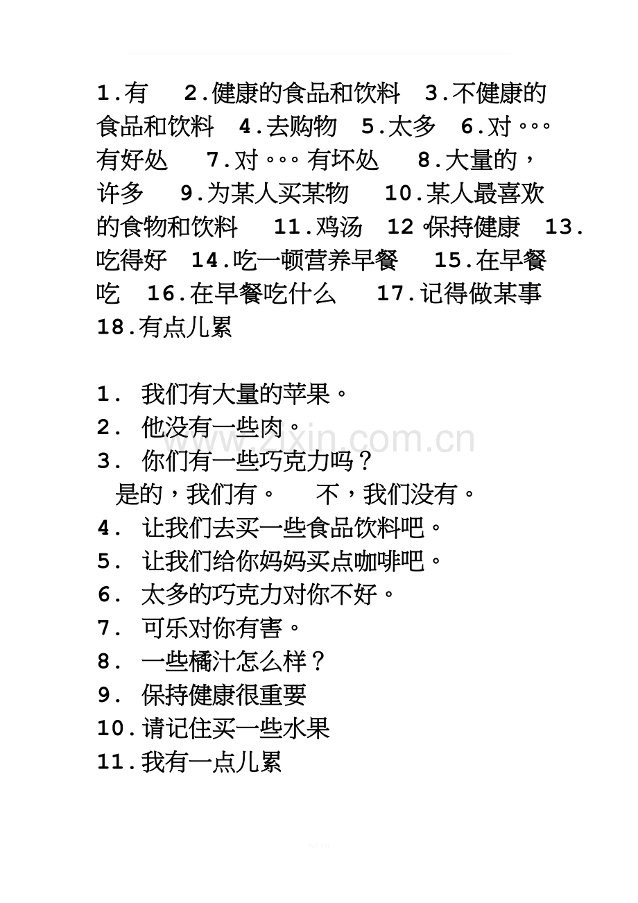 外研版七年级上M4总复习.doc_第1页