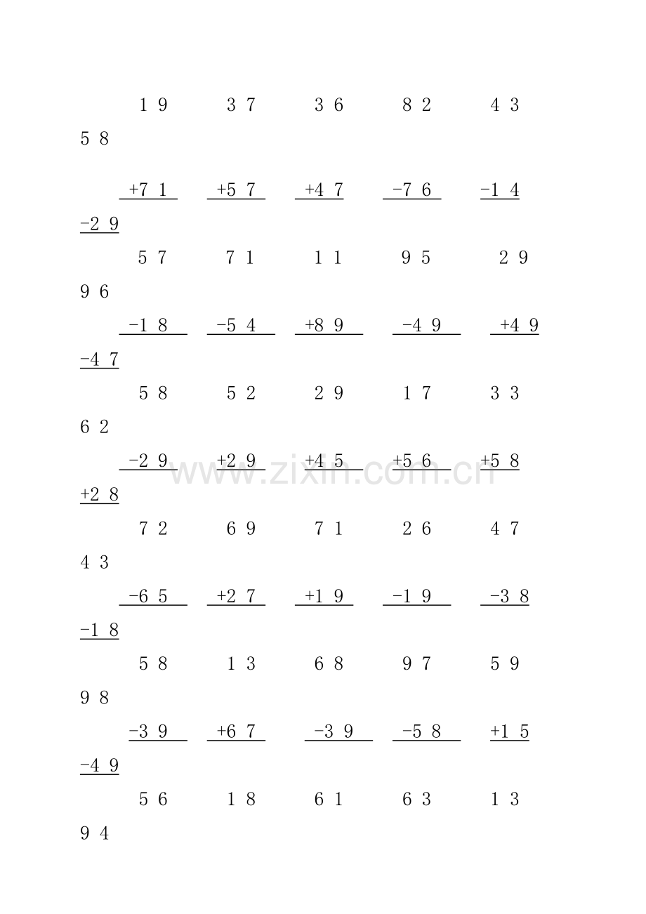 二年级上册以内加减法竖式计算题题.docx_第2页