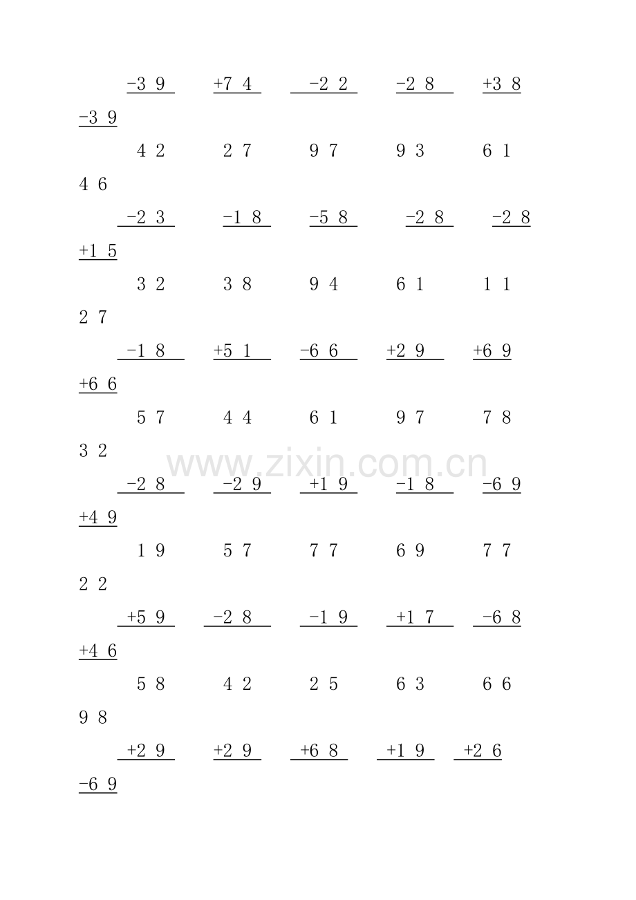 二年级上册以内加减法竖式计算题题.docx_第3页