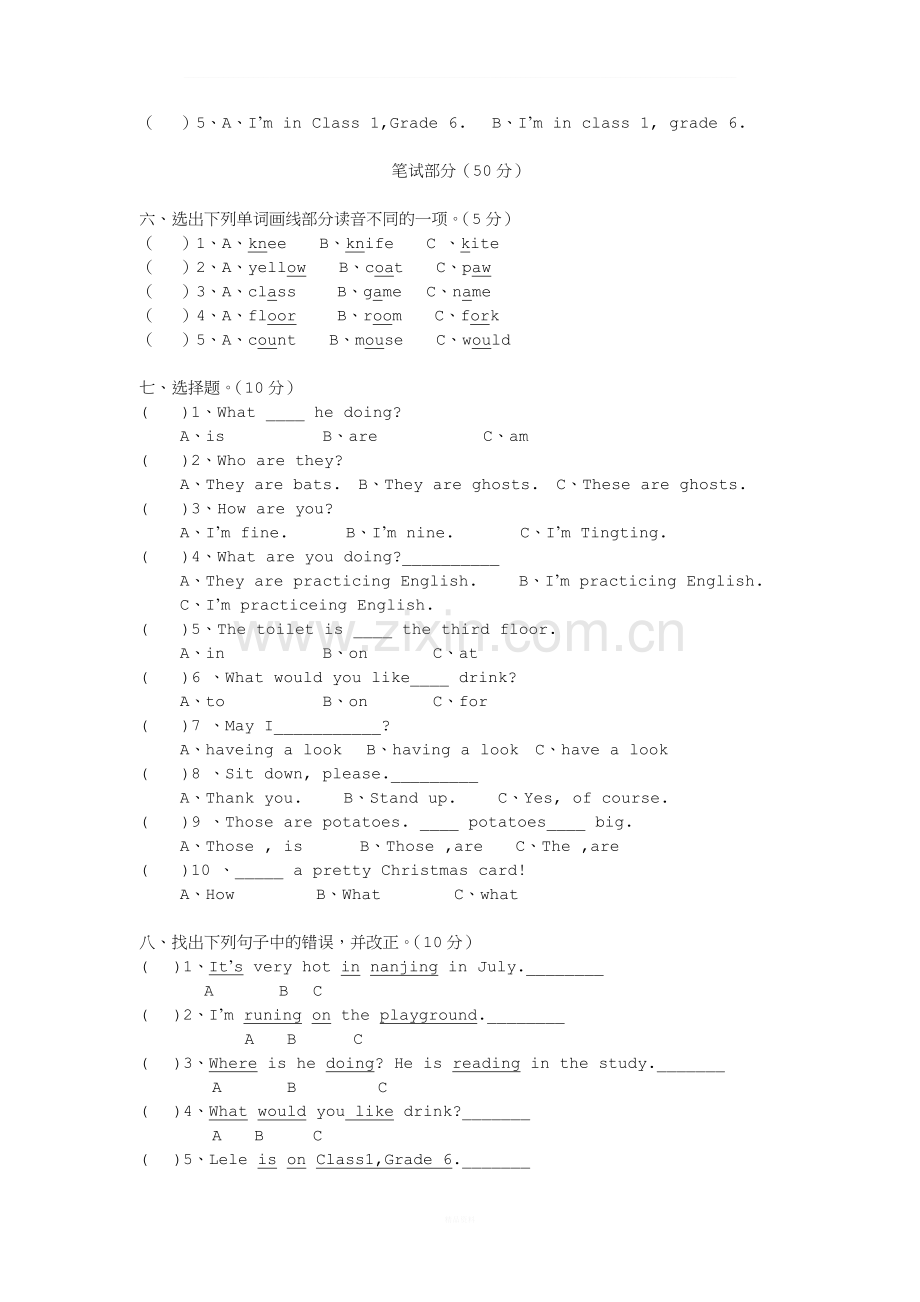 六年级英语上册-期末测试试题(无答案)-新路径.doc_第2页