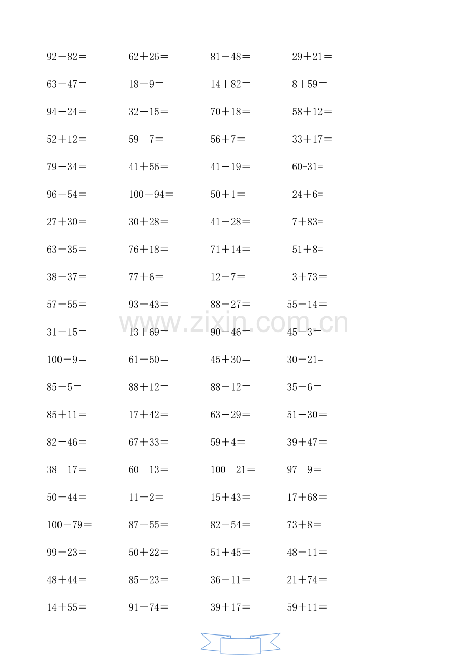 一年级计算题.docx_第2页