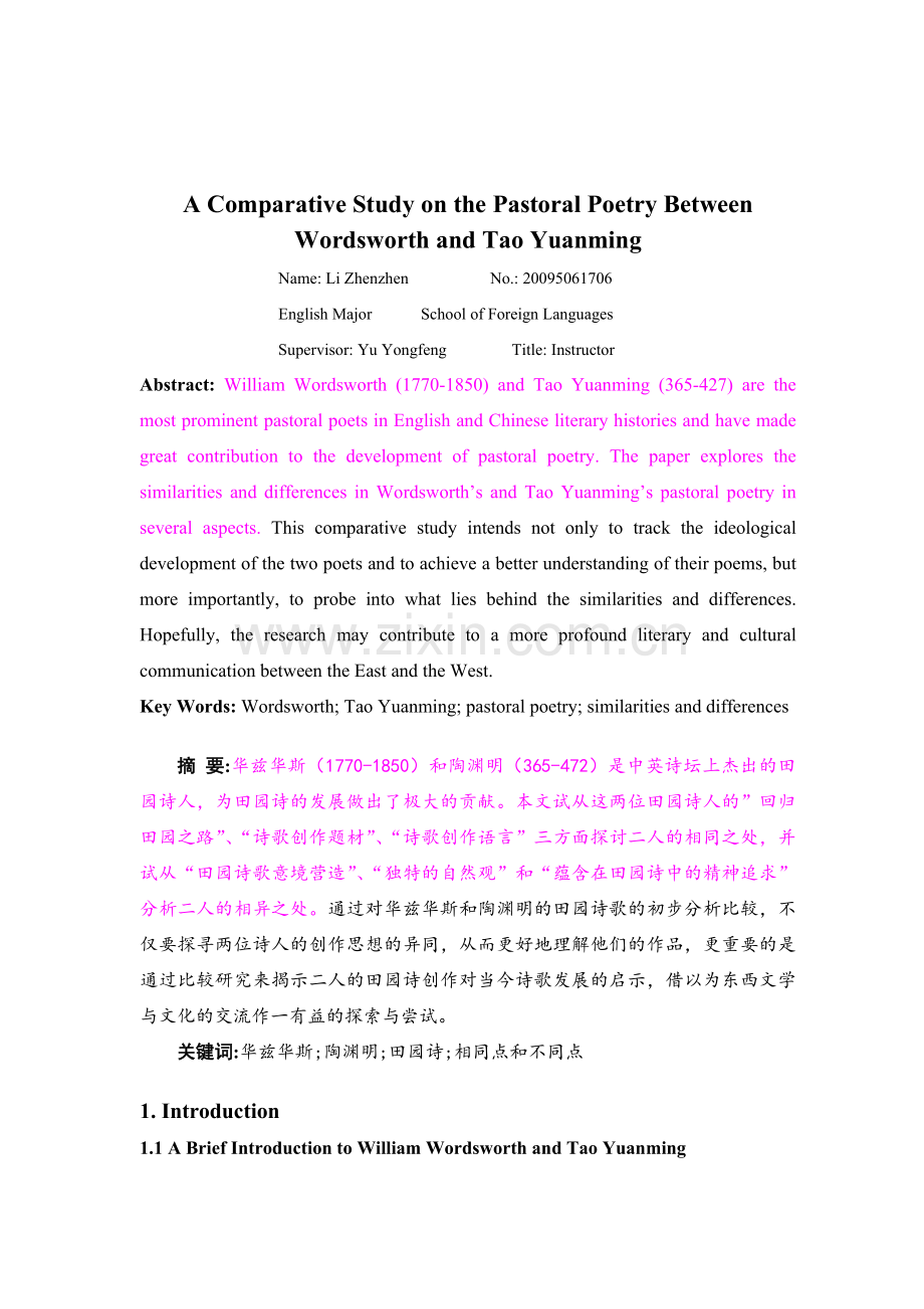 acomparativestudyonthepastoralpoetrybetweenwordsworthandtaoyuanming英语专业-毕设论文.doc_第3页