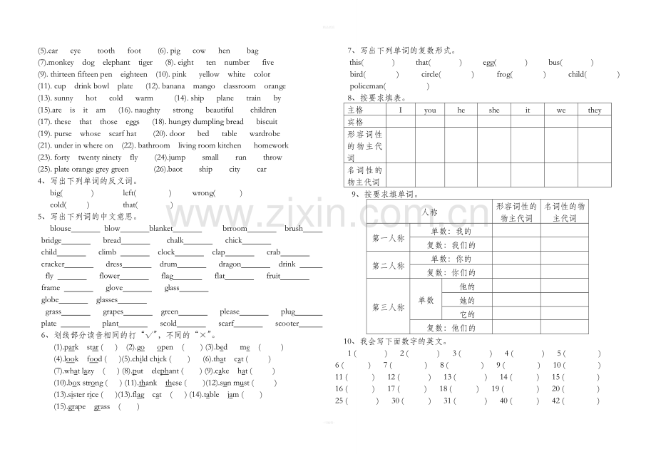 湘少版四年级上册英语复习题.doc_第2页