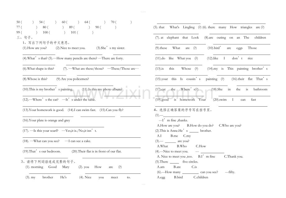 湘少版四年级上册英语复习题.doc_第3页