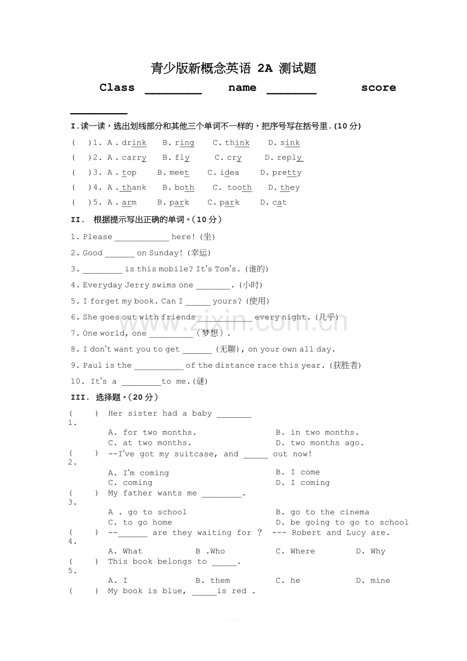 新概念英语青少版2A期末测试卷.doc_第1页