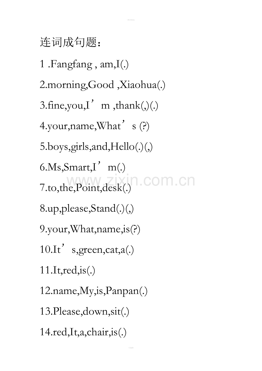 外研版三年级上册资料-连词成句.doc_第1页