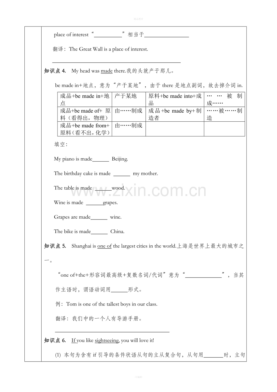 广州牛津版英语-7上unit6(2).doc_第2页