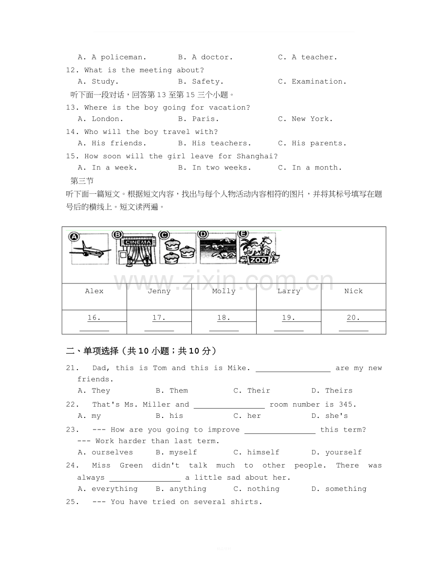 初中英语外研版九年级下册Module2-Education单元练习.docx_第2页