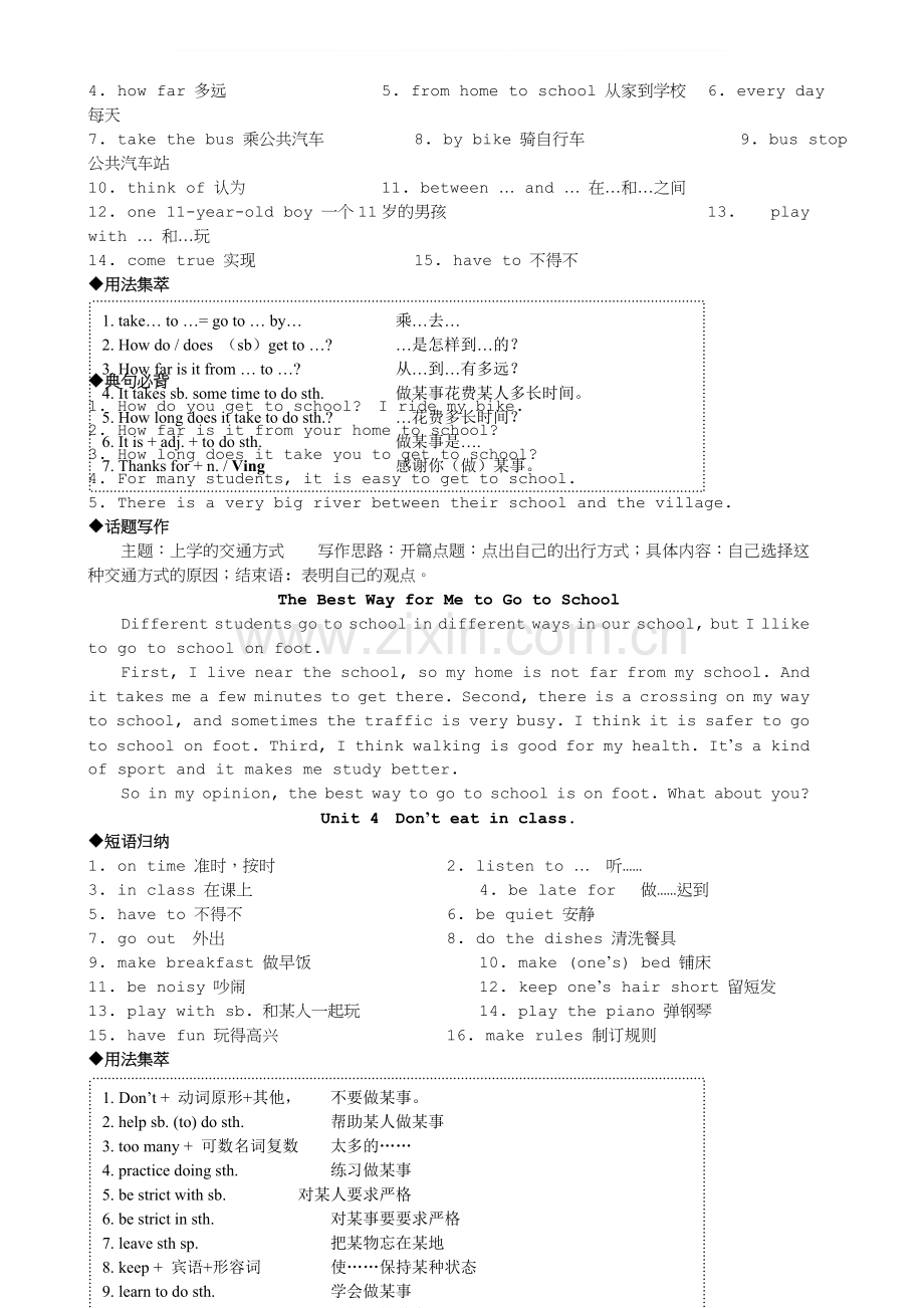 人教版七年级下册英语单词、词组大全.doc_第3页