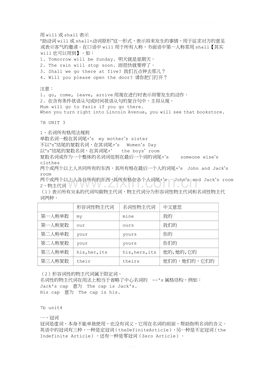 苏教版新译林七年级7B语法点整理.doc_第2页