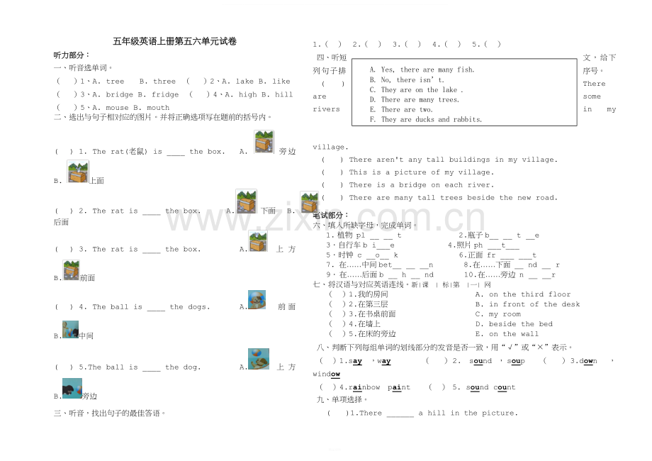 新pep五年级英语上册第五六单元测试卷.doc_第1页