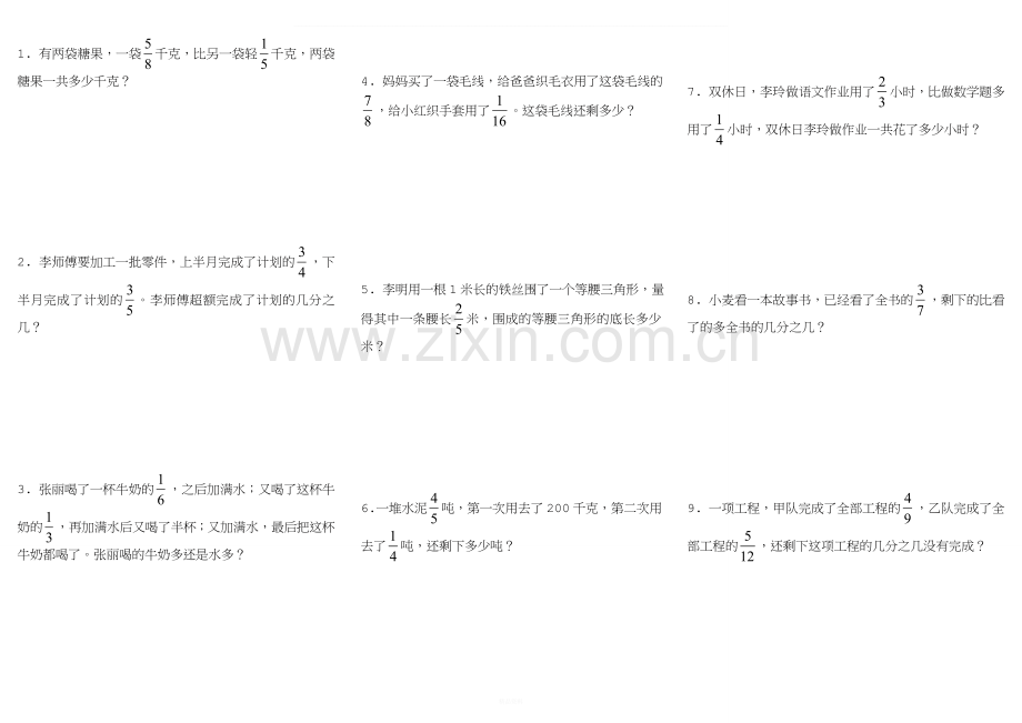 小学五年级下分数的加法减法应用题.doc_第1页