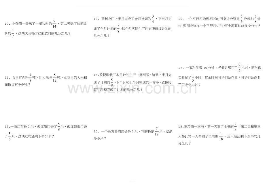 小学五年级下分数的加法减法应用题.doc_第2页