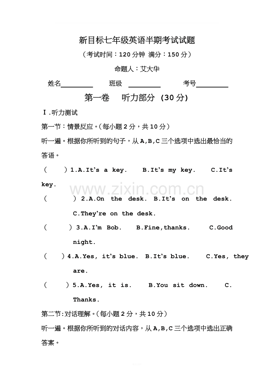 新目标七年级英语半期考试试题.doc_第1页