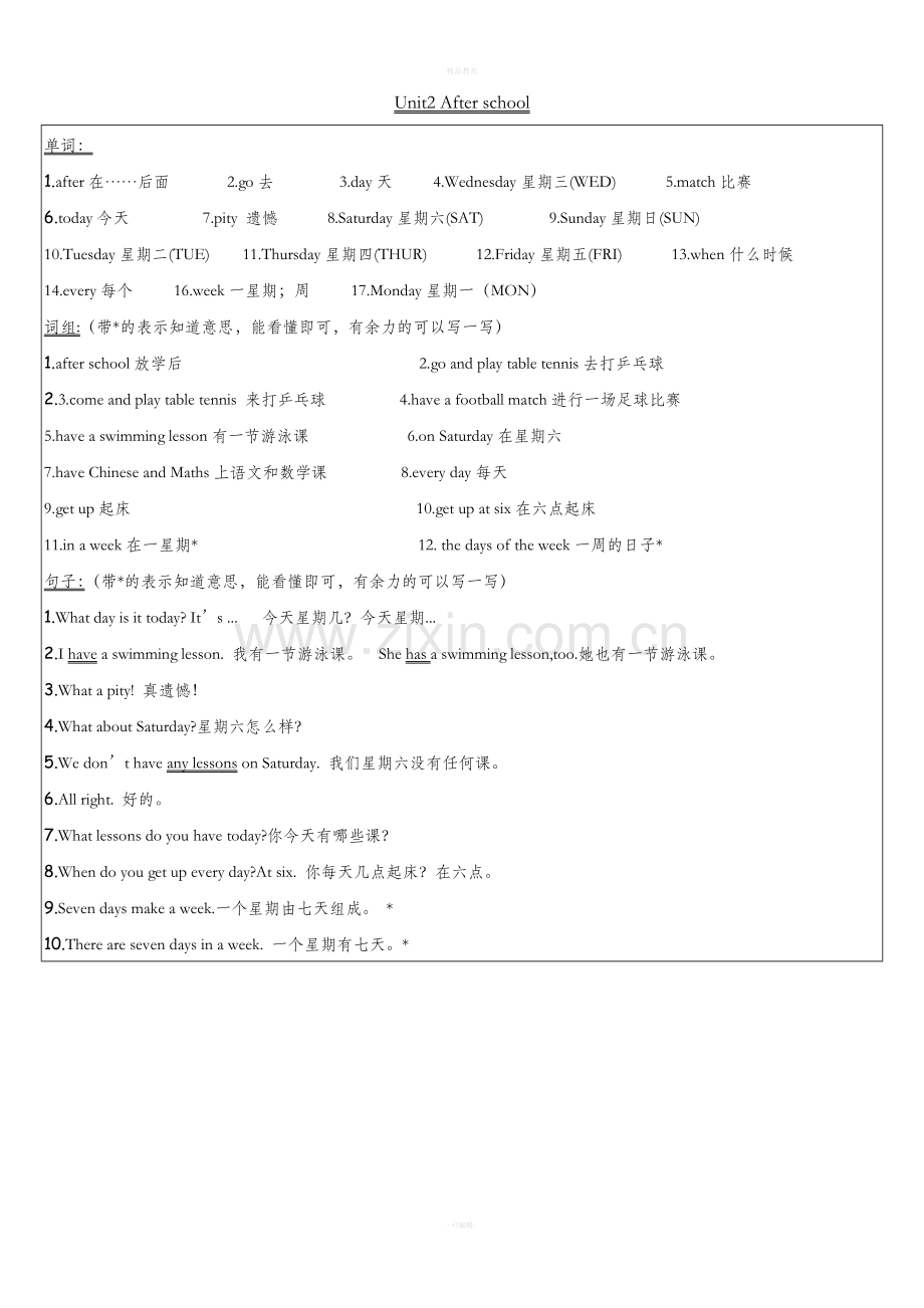 译林4B英语复习知识点.doc_第2页