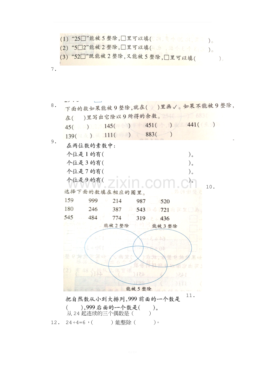 新思维四年级下第一单元.doc_第2页