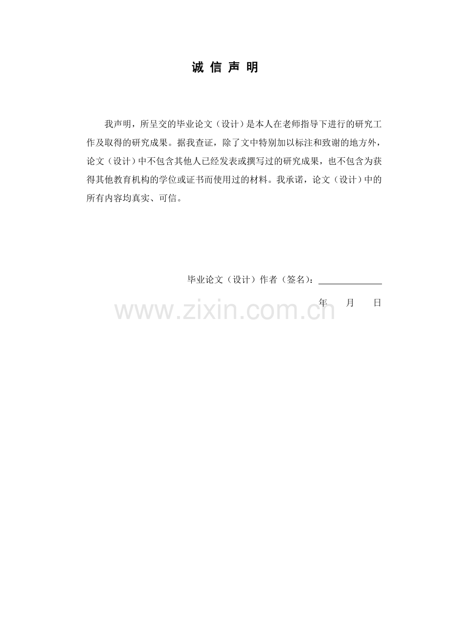 顺丰速运公司的计件工资的案例研究--本科毕业论文正文终稿.docx_第2页