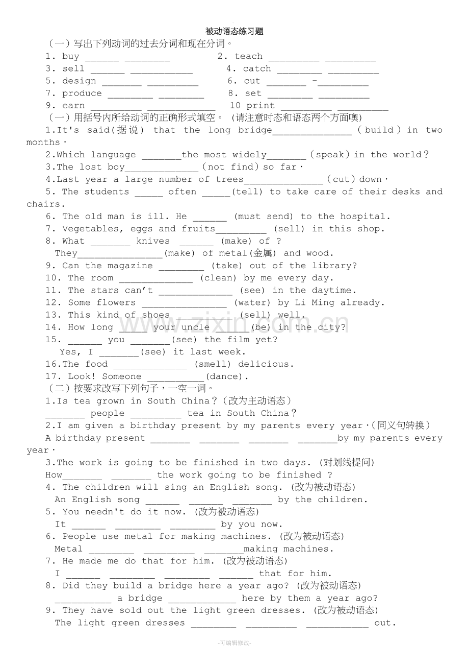 被动语态专题练习题.doc_第1页