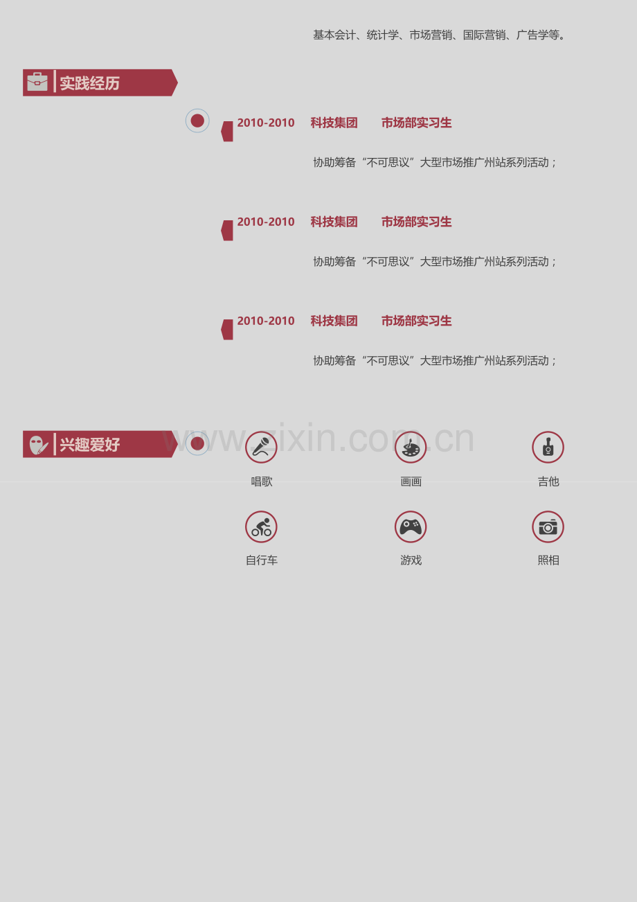 五百丁市场专员求职自荐书范本-[求职简历-个人简历范本-]1p.docx_第2页