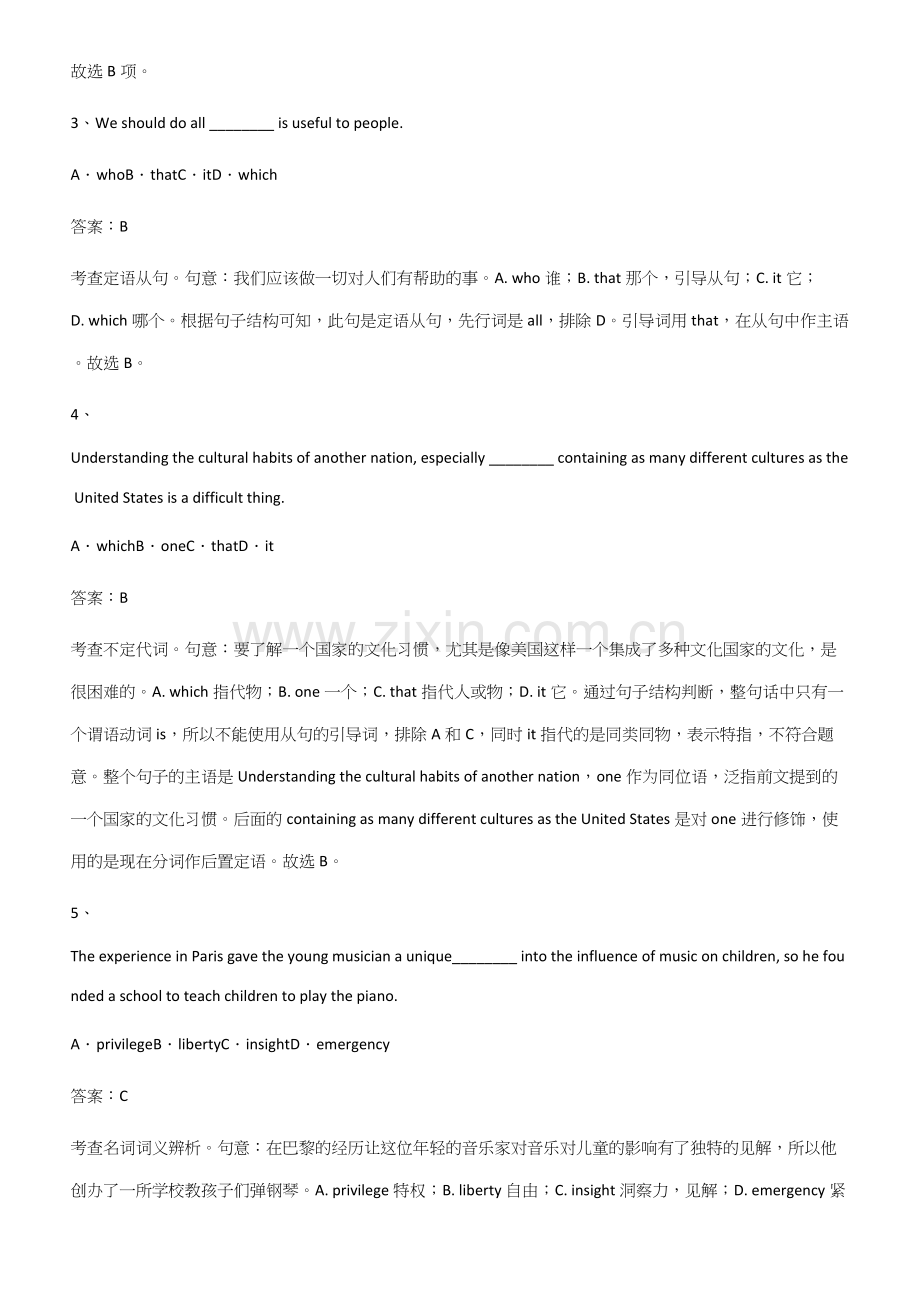 全国高中英语必修一Unit4NaturalDisasters知识点总结.docx_第2页