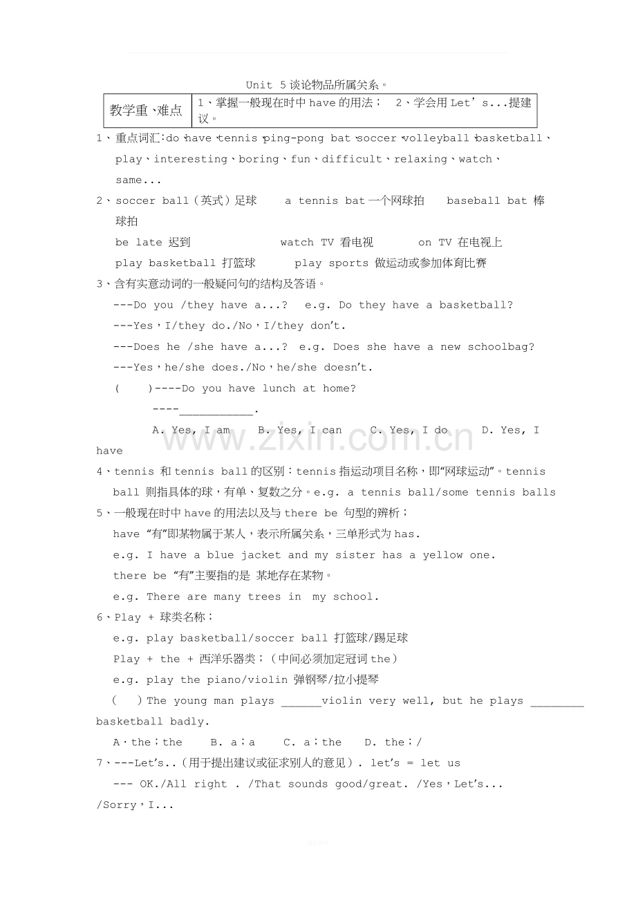 人教版-七年级上册-英语知识点-全----第五单元unit-5-知识点.doc_第1页