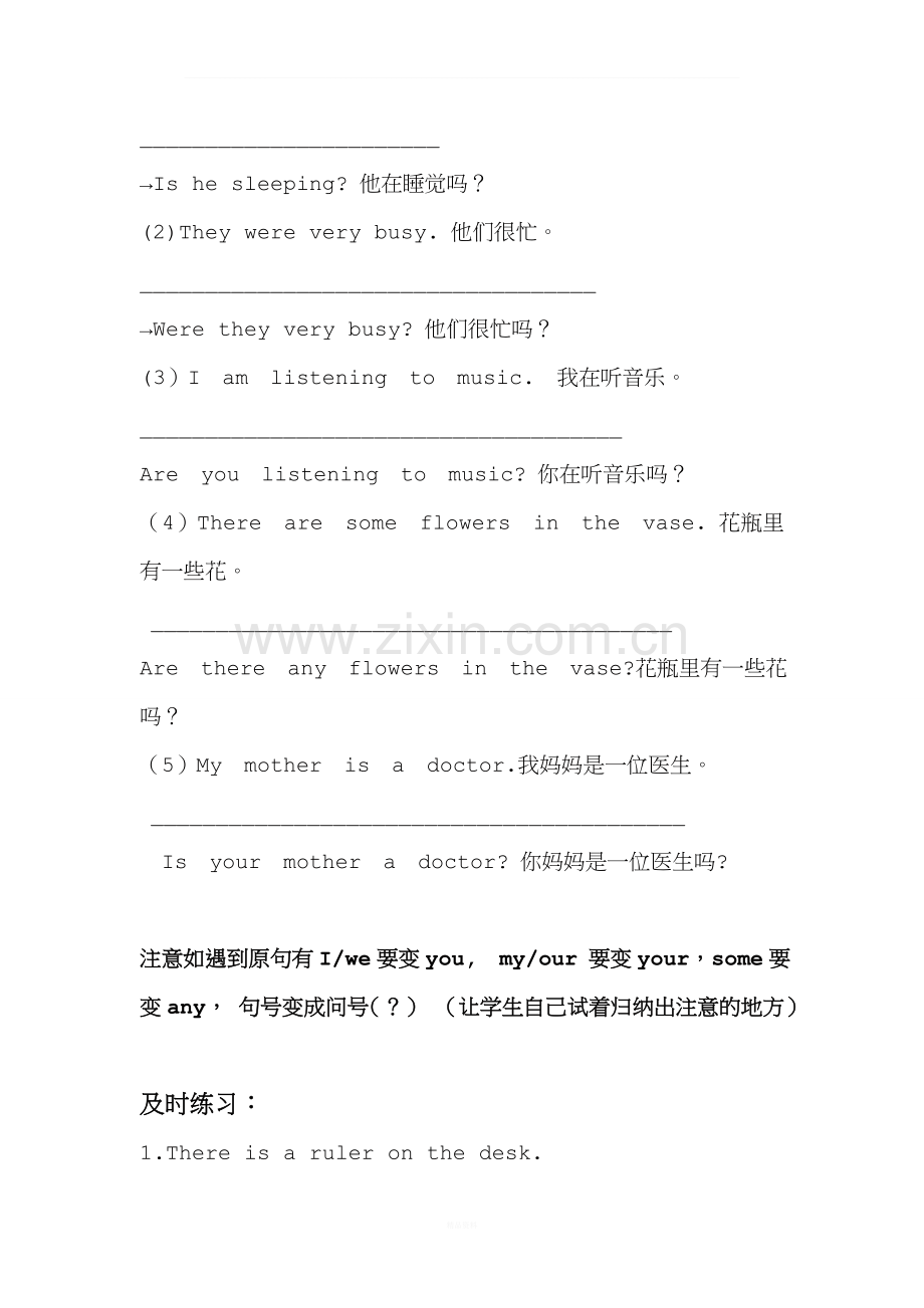 教案—一般疑问句.doc_第2页