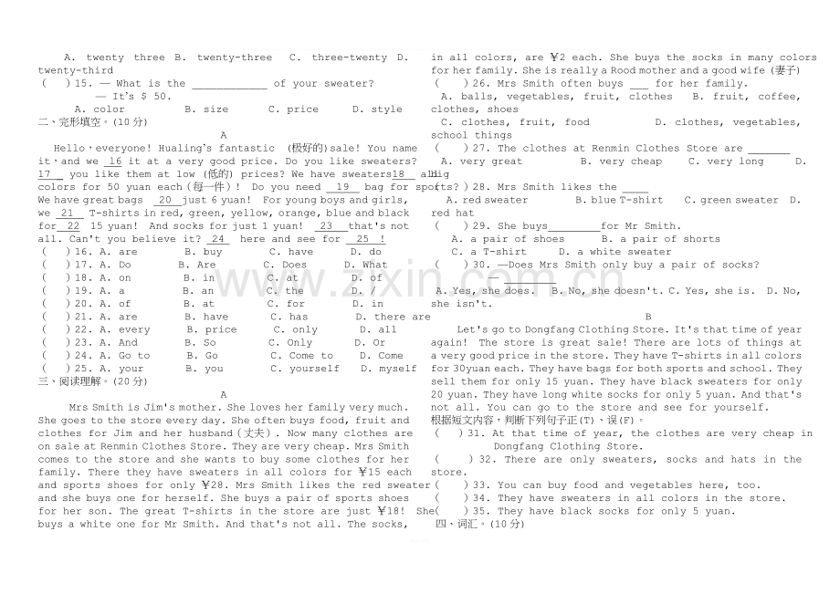 (七年级上)Unit7how-much-are-these-socks单元测试卷.doc_第2页