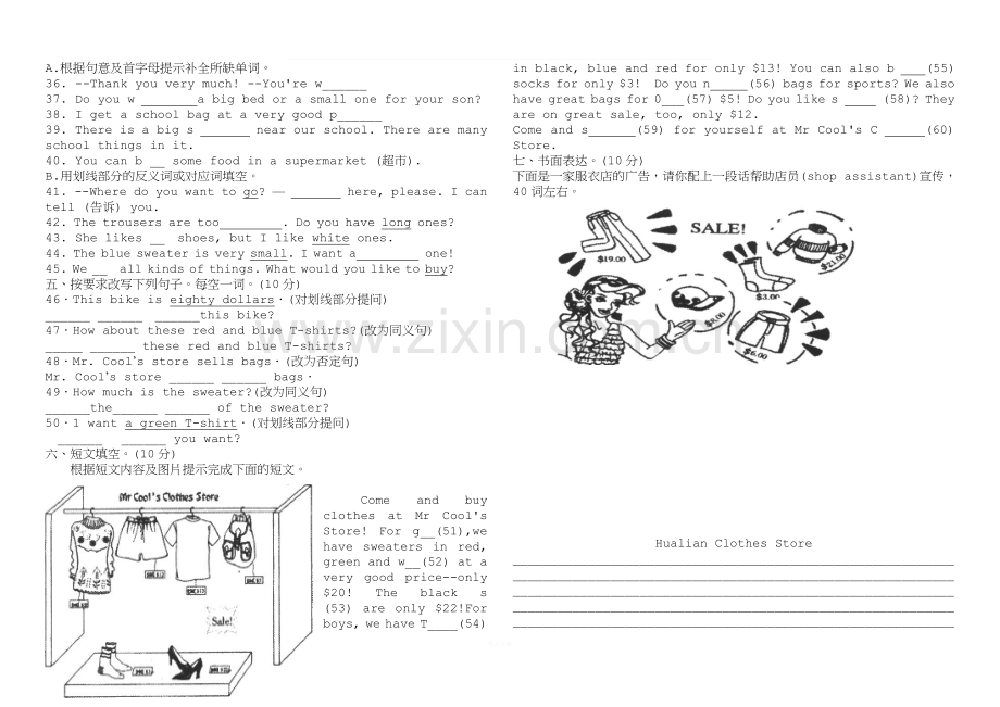 (七年级上)Unit7how-much-are-these-socks单元测试卷.doc_第3页