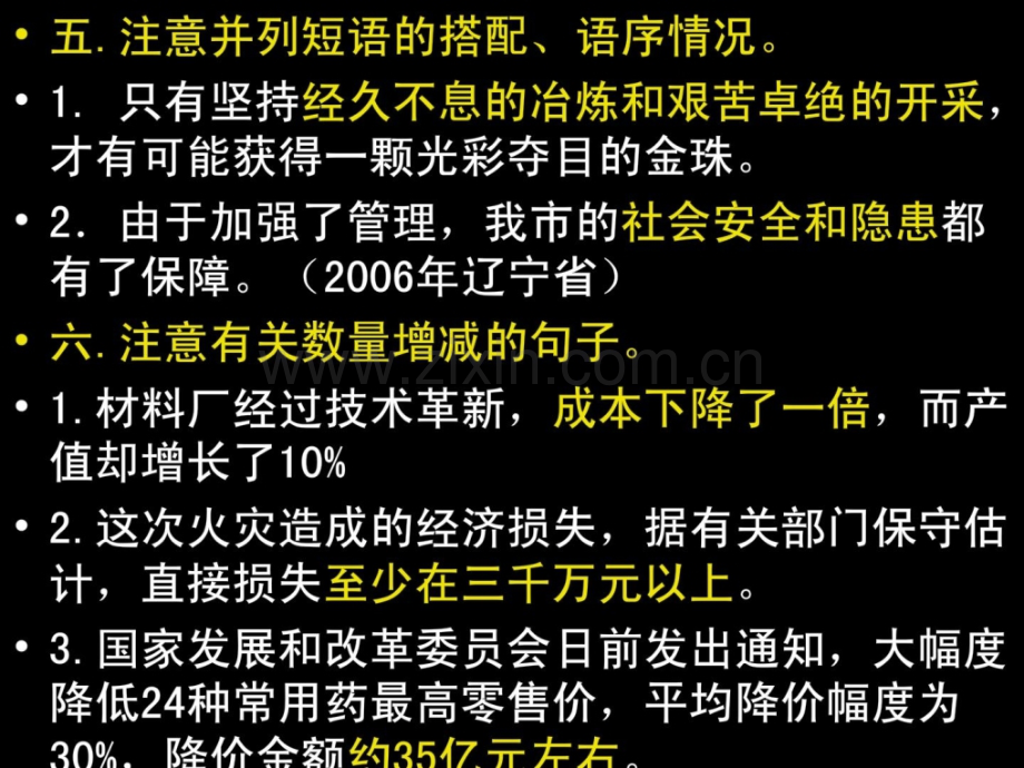 罕见病症演习.ppt_第3页