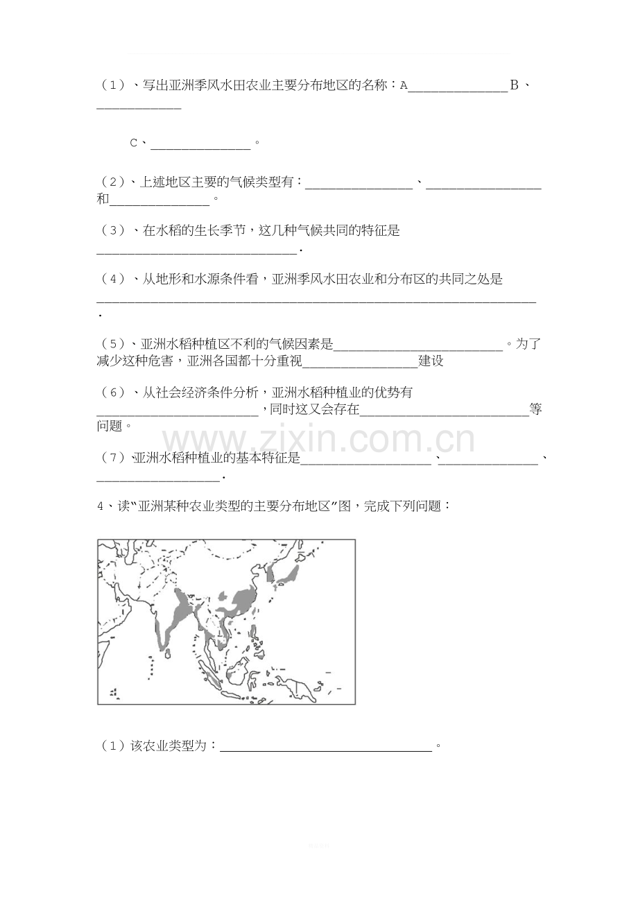 水稻种植业-练习.doc_第3页