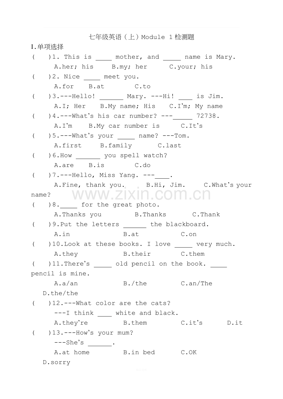 外研版七年级英语上册Module1综合测试题.doc_第1页