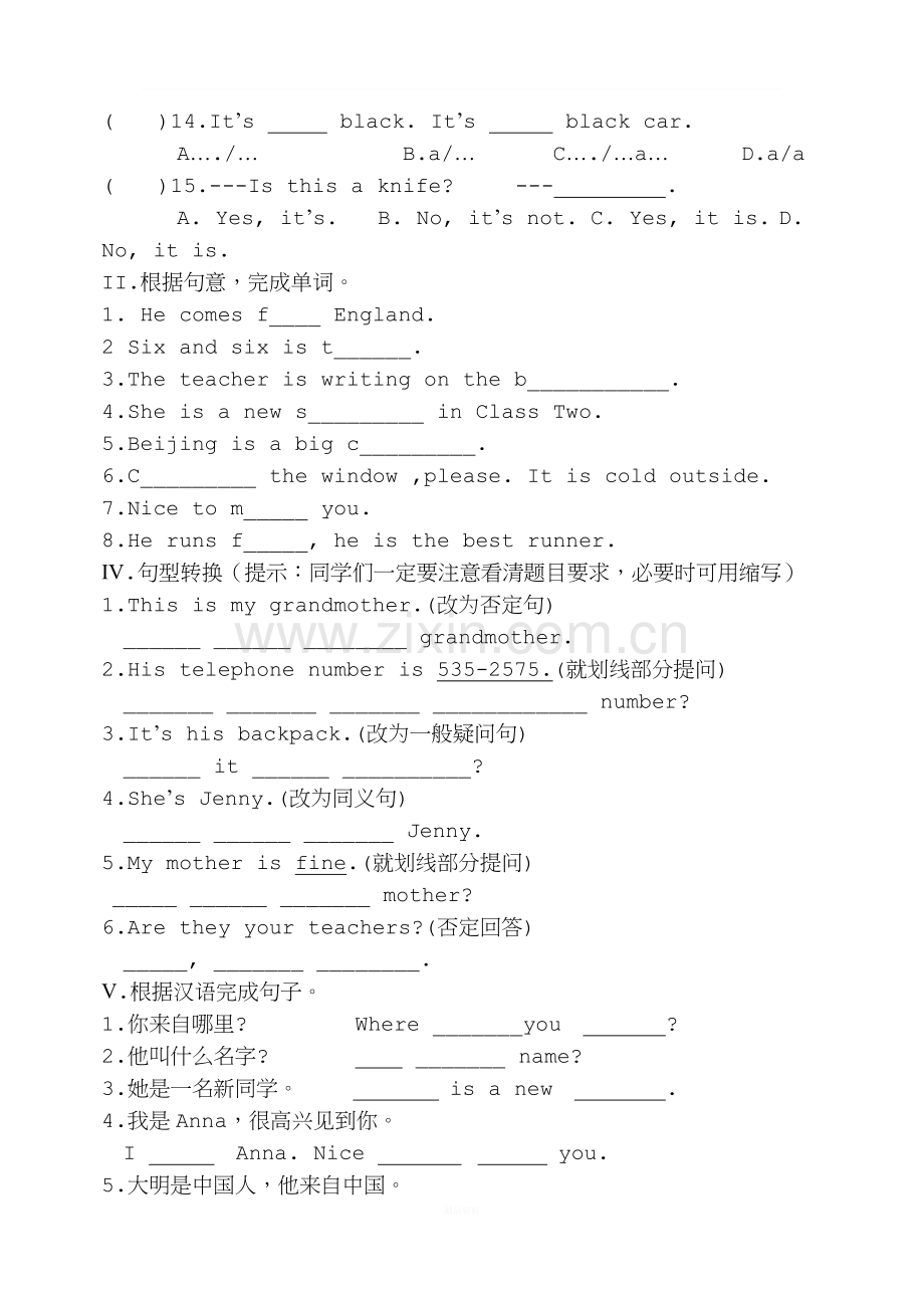 外研版七年级英语上册Module1综合测试题.doc_第2页