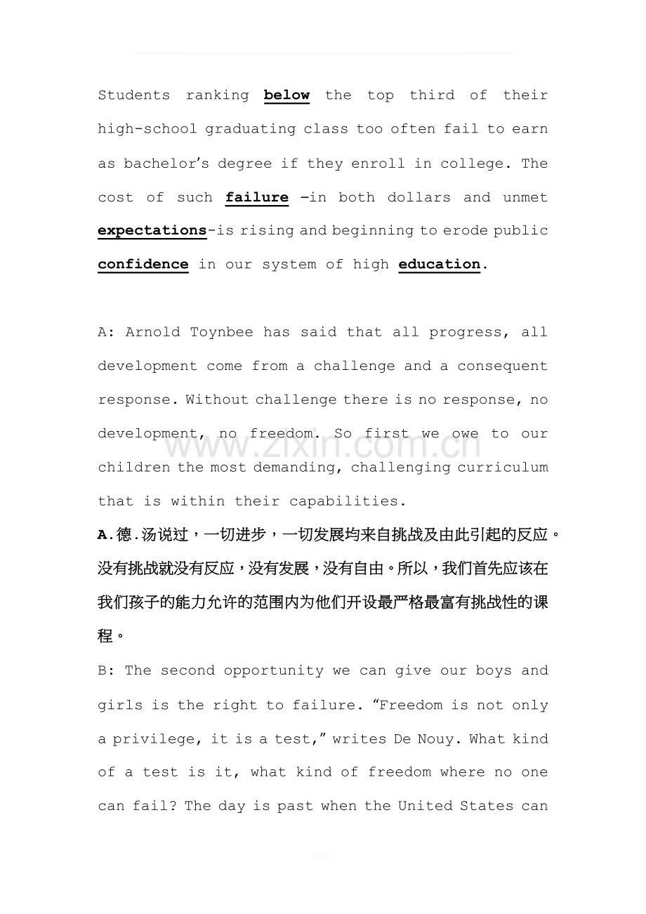 (研究生英语多维教程熟谙)考试内容总结.docx_第2页