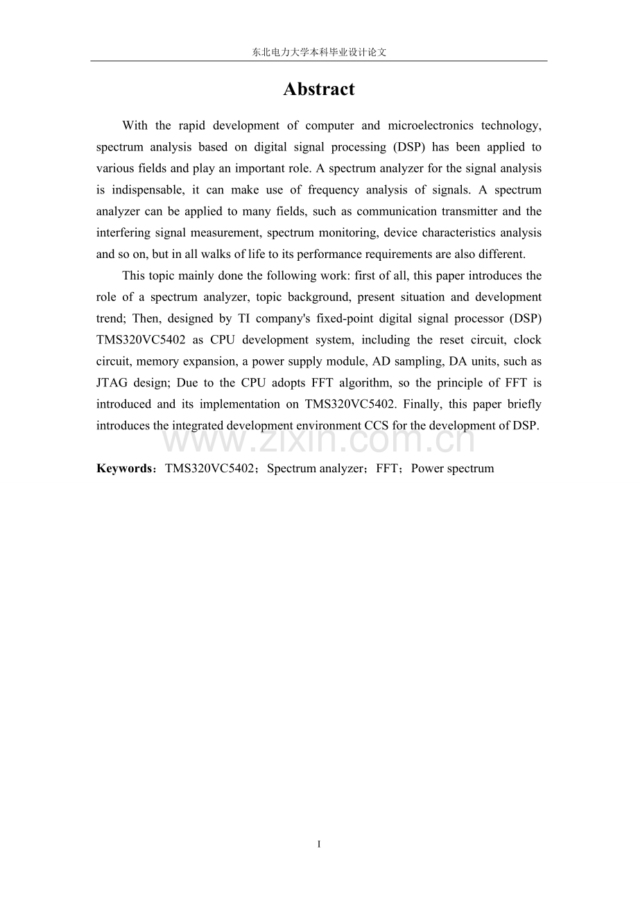 基于dsp的谱分析仪设计大论文大学论文.doc_第3页