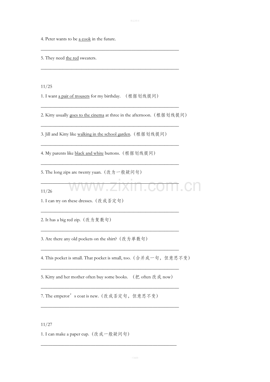 牛津上海版英语五年级第一学期改句练习.doc_第2页