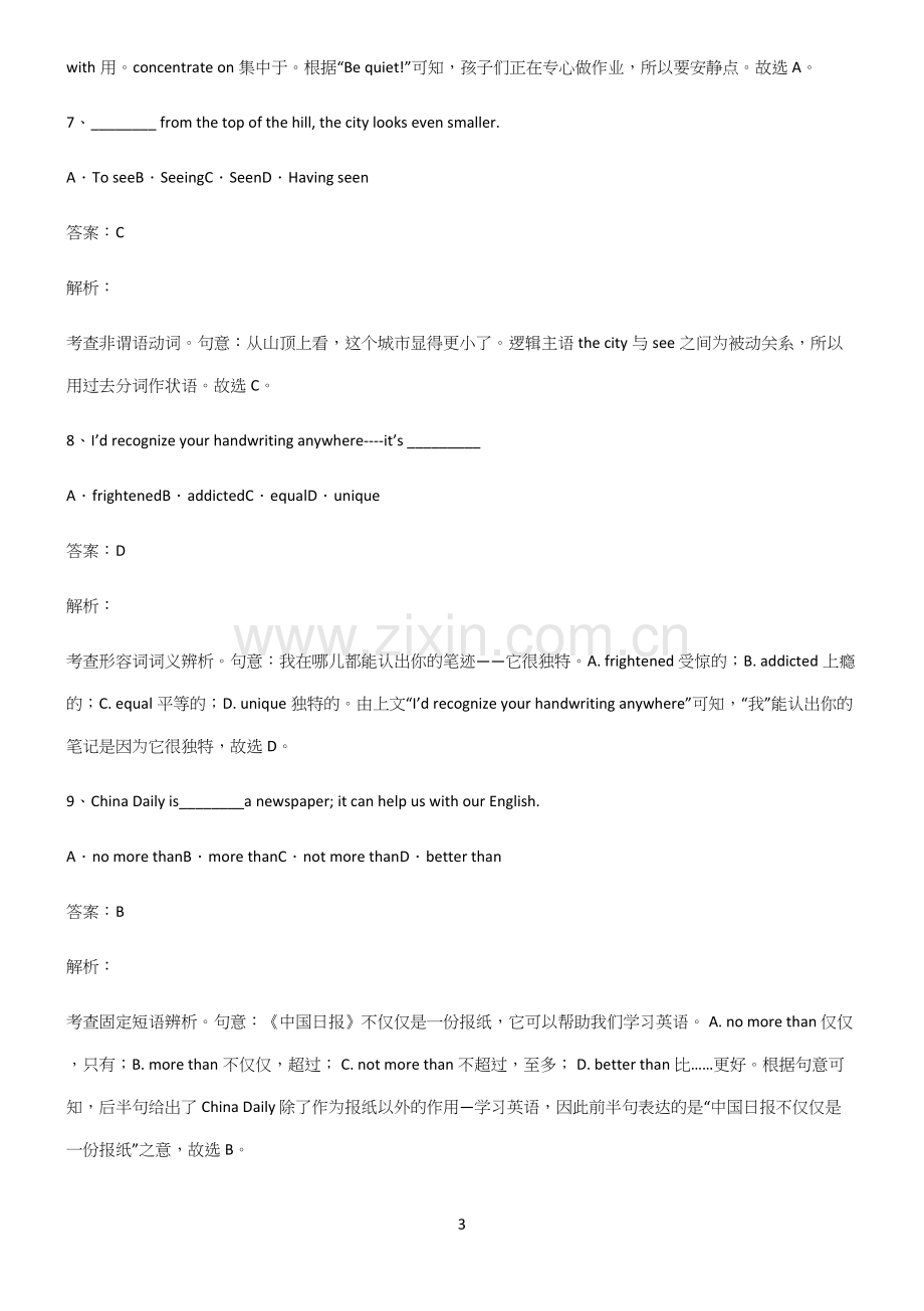 2022-2023年高中英语易错题集锦.docx_第3页