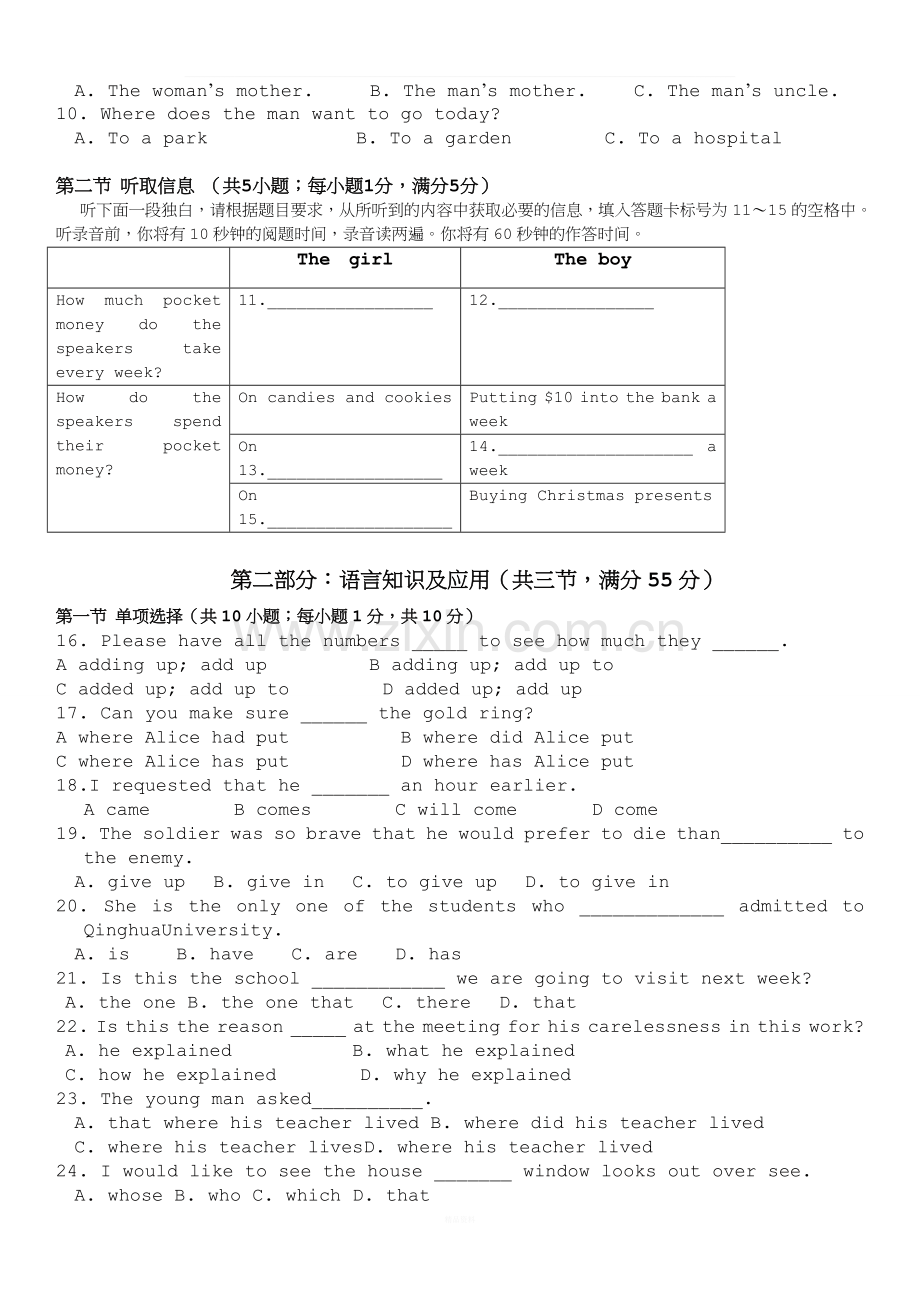 广东省广州市番禺中学高一上学期期中考试英语试题-含答案(-高考).doc_第2页