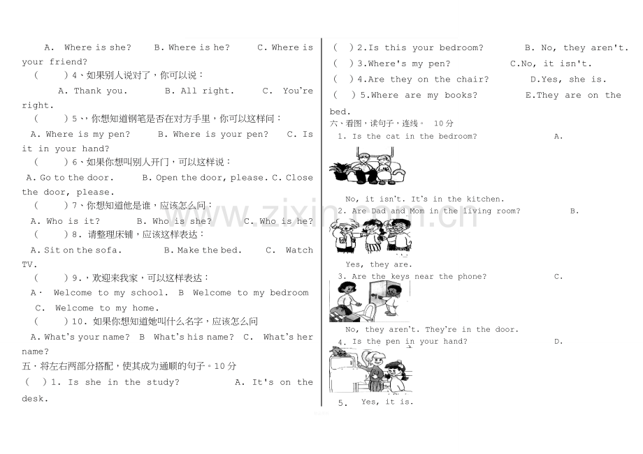 人教版小学英语四年级上册第四单元测试题.doc_第2页