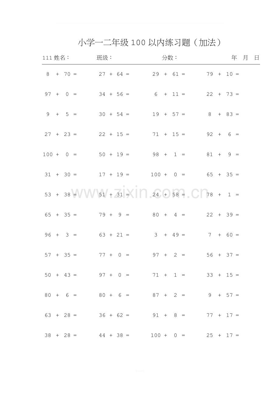 小学一二年级100以内加减练习题.docx_第1页