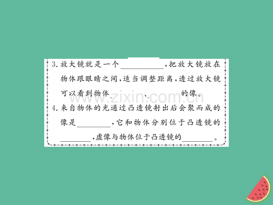 (湖北专用)2018-2019八年级物理上册第五章第2节生活中的透镜习题(新版).ppt_第3页