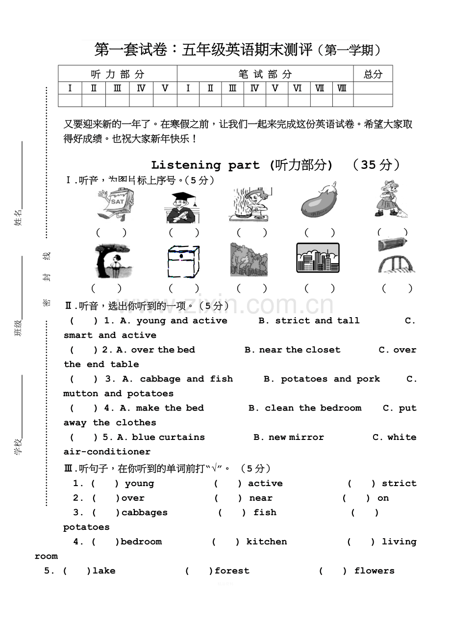 【三套试卷】人教版2017年五年级上册英语期末试卷及答案.docx_第1页