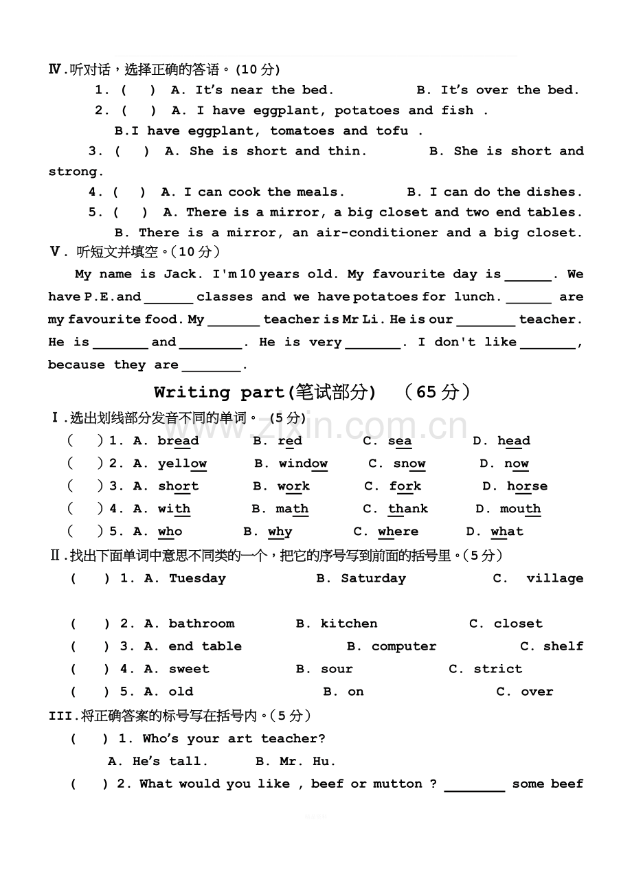 【三套试卷】人教版2017年五年级上册英语期末试卷及答案.docx_第2页