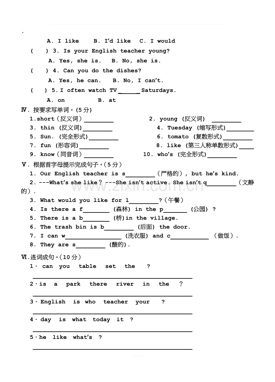 【三套试卷】人教版2017年五年级上册英语期末试卷及答案.docx_第3页