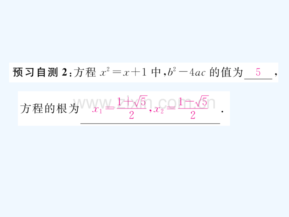 2018春八年级数学下册-第17章-一元二次方程-17.2.2-公式法作业-(新版)沪科版(1).ppt_第3页