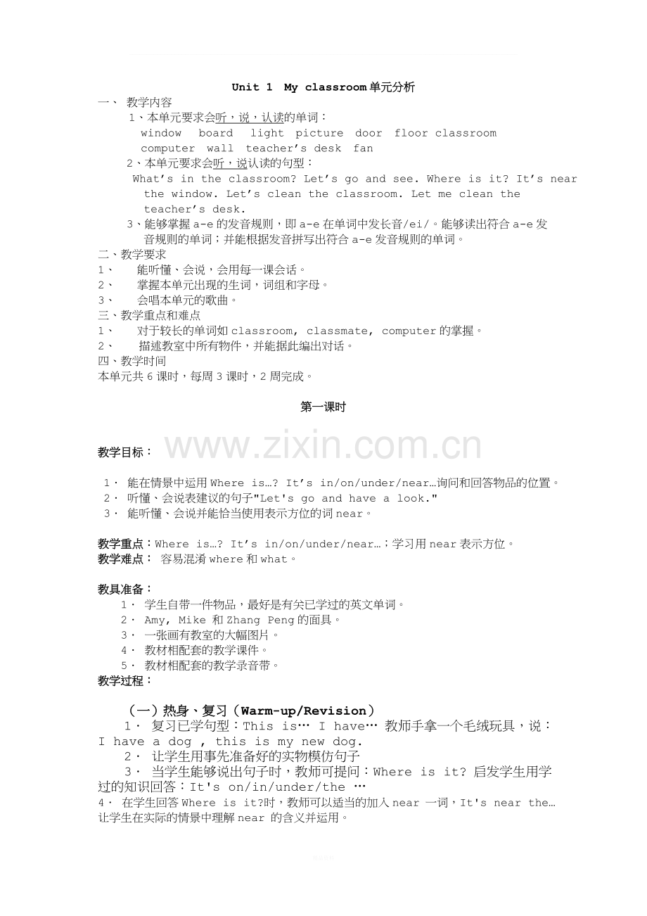 Unit-1--My-classroom教案.doc_第1页