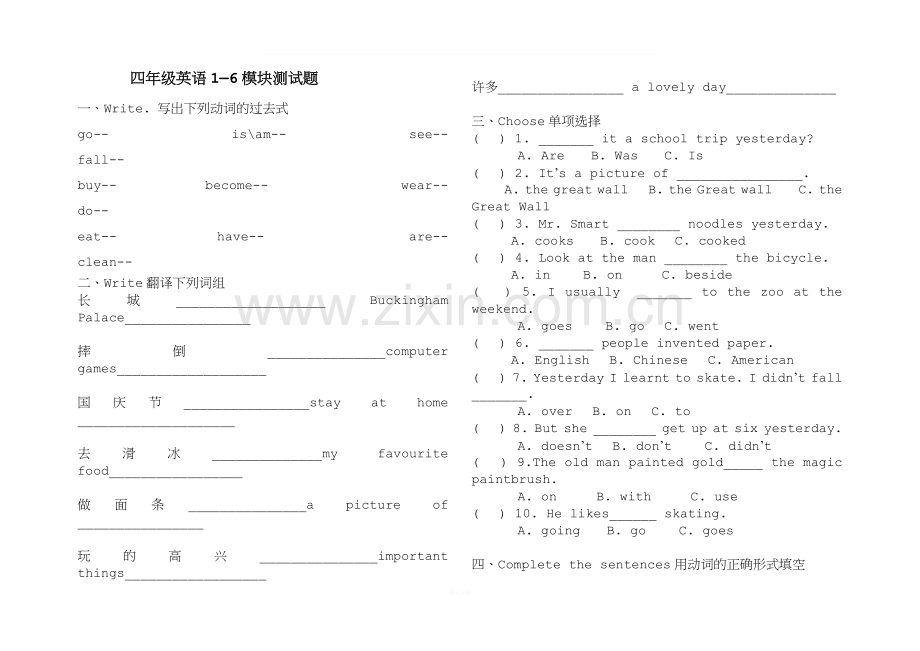 外研社四年级上册英语期中测试题.doc_第1页