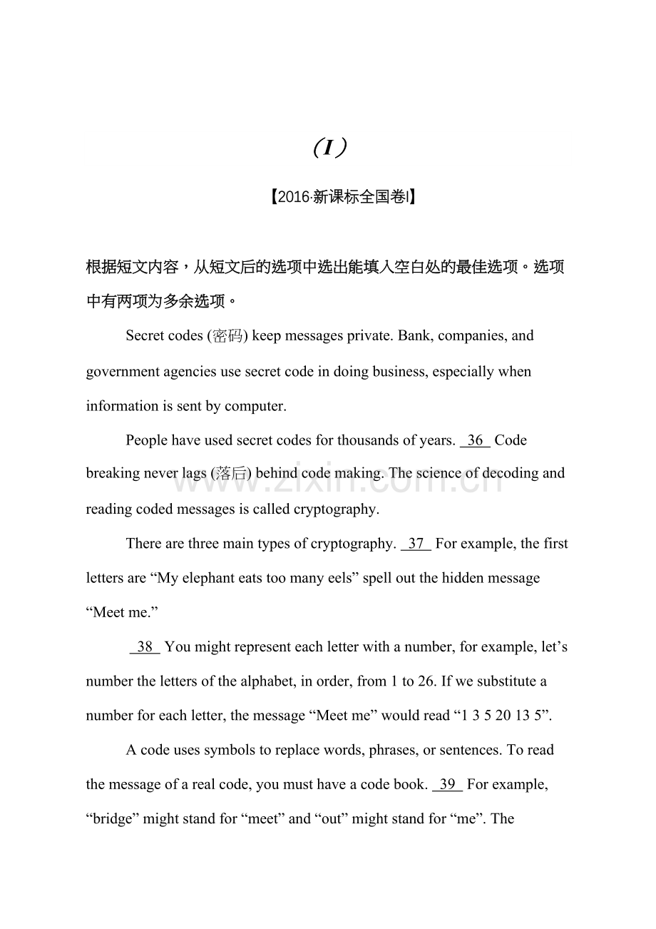 高考英语七选五阅读.docx_第3页